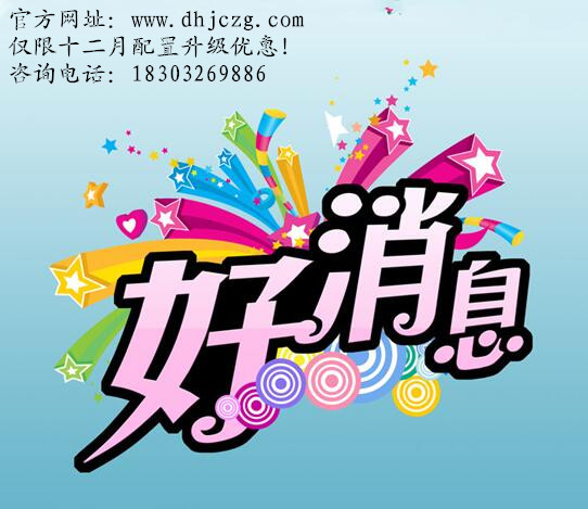 1481088580140642.jpg 好消息1_副本.jpg