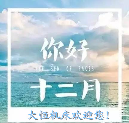 1481090488801051.jpg 你好十二月._副本.jpg