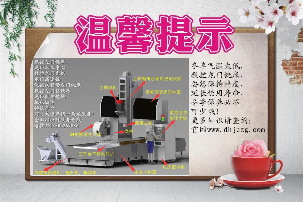 1482801897356759.jpg 冬季保養(yǎng)提示.jpg