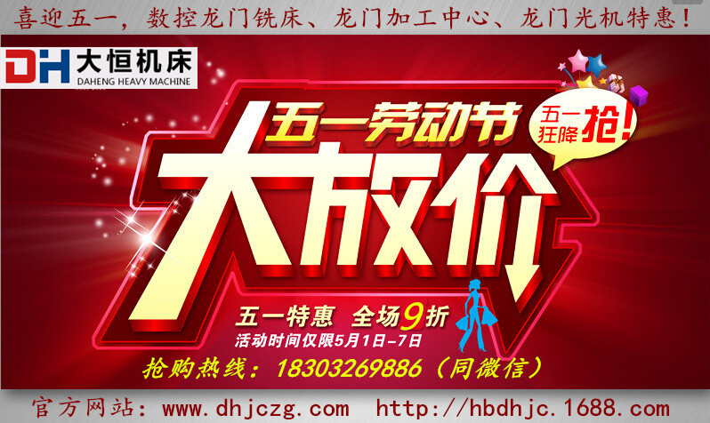 1493253342464648.jpg 五一特惠_副本.jpg