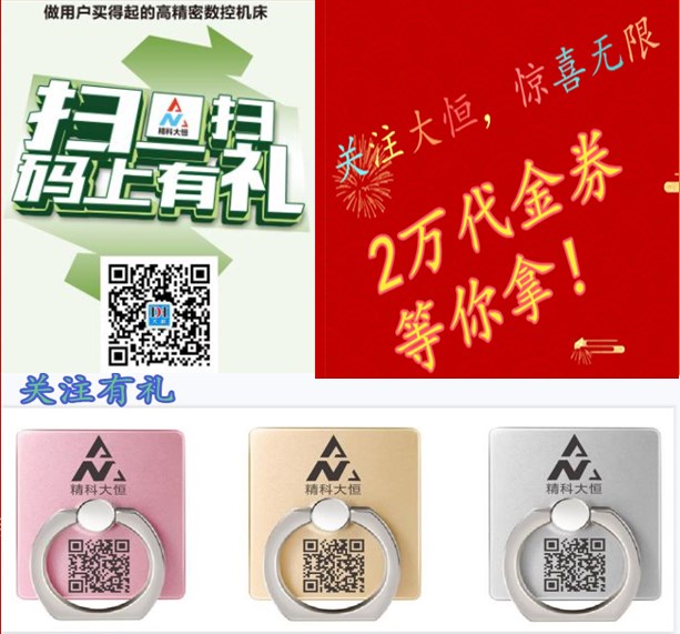 1529717775311538.jpg 關注有禮.jpg