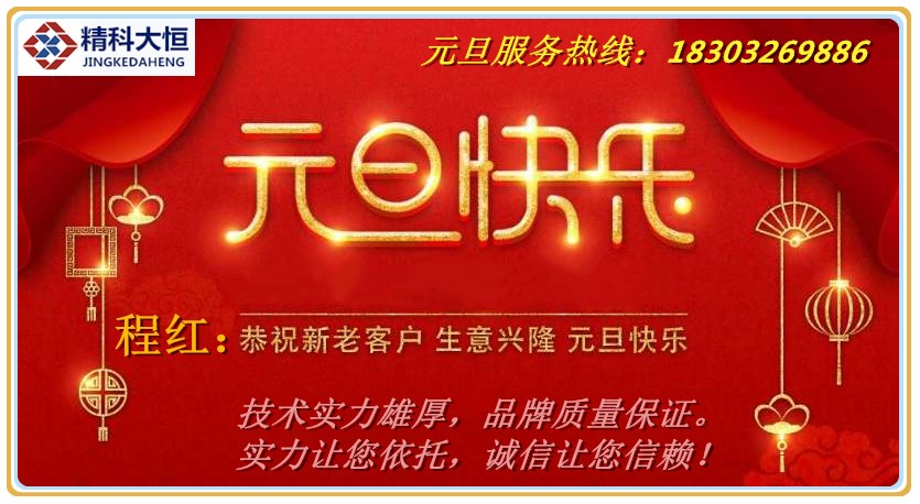 1546325462888881.jpg 元旦祝福.jpg