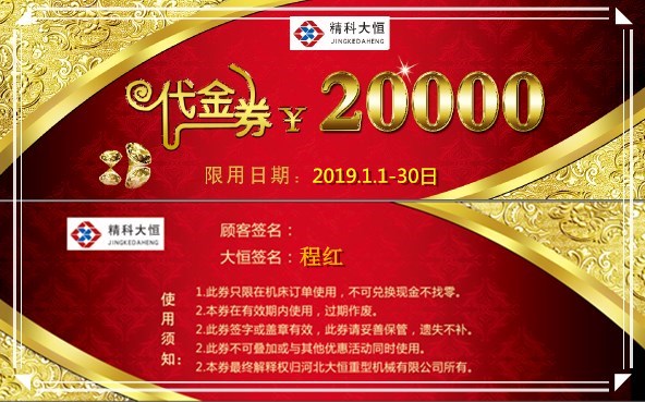 1546325488696934.jpg 元旦福利.jpg